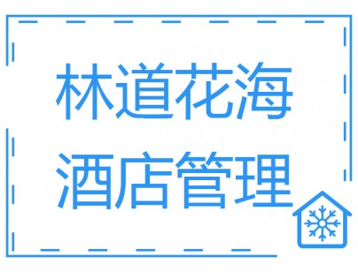 成都林道花海酒店800立方米中央廚房冷庫(kù)建設(shè)方案